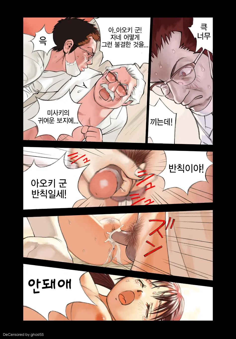 Orange 3 (Decensored)